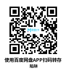 Meta Quest 游戏《陷阱》Gotcha