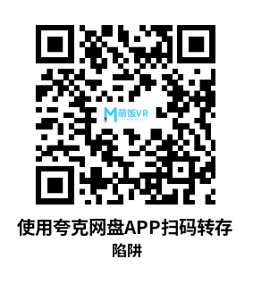 Meta Quest 游戏《陷阱》Gotcha