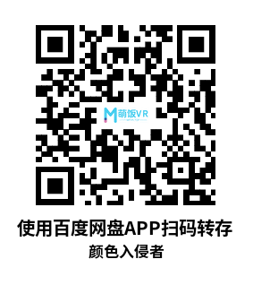 Meta Quest 游戏《颜色入侵者》Color Invader VR