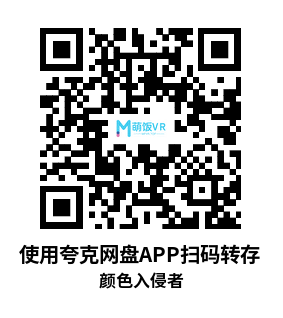 Meta Quest 游戏《颜色入侵者》Color Invader VR