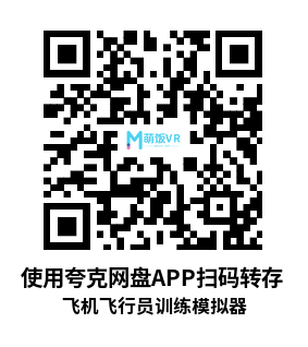 Meta Quest 游戏《飞机飞行员训练模拟器》Airplane Pilot Training Simulator Meta Quest 游戏《飞机飞行员训练模拟器》Airplane Pilot Training Simulator