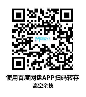 Meta Quest 游戏《高空杂技》Bazigar – VR Plank Game