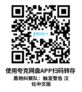 Meta Quest 游戏《黑袍纠察队：触发警告 汉化中文版》The Boys