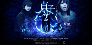 《3D贞子2》3D出屏中文字幕  原盘制作  123云盘