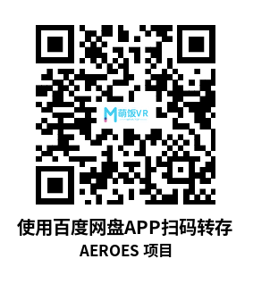 Oculus Quest 游戏《AEROES 项目》Project AEROES