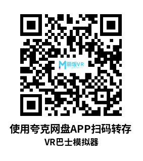 Meta Quest 游戏《VR巴士模拟器》VR Bus Simulator