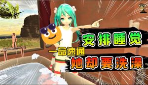 小忍计划汉化版（Viva Project VR）