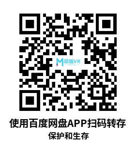 Meta Quest 游戏《保护和生存》Protect Survive
