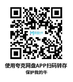 Meta Quest 游戏《保护我的牛》Protect My Cow