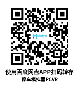 停车模拟器（Car Parking Simulator VR）