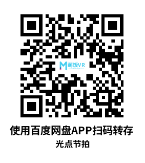 Meta Quest 游戏《光点节拍》Beat the Beats
