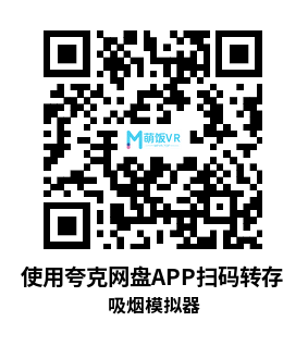 Meta Quest 游戏《吸烟模拟器》Better Than Smoking