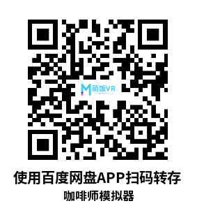 Oculus Quest 游戏《咖啡师模拟器》Coffee Quest VR
