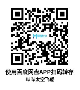 Meta Quest 游戏《哔哔太空飞船》Bleeping Spaceships MR