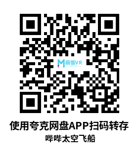 Meta Quest 游戏《哔哔太空飞船》Bleeping Spaceships MR