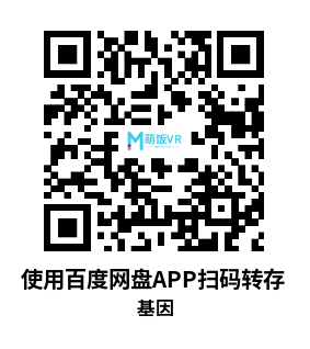 Meta Quest 游戏《基因 中文配音》Genotype