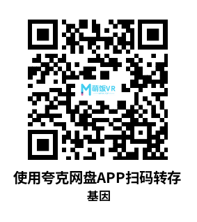 Meta Quest 游戏《基因 中文配音》Genotype