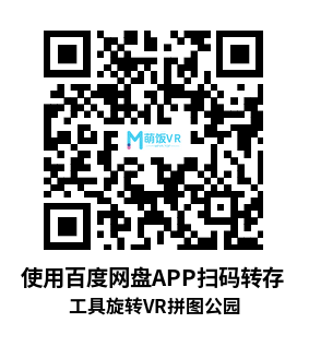 Meta Quest 游戏《工具旋转VR拼图公园》Tool Spin VR – Puzzle Park
