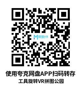 Meta Quest 游戏《工具旋转VR拼图公园》Tool Spin VR – Puzzle Park