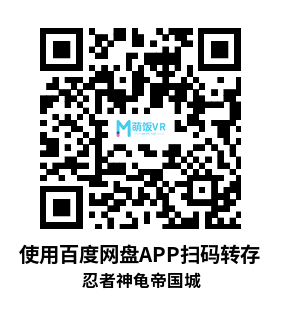 Meta Quest 游戏《忍者神龟帝国城+中配版》Teenage Mutant Ninja Turtles Empire City