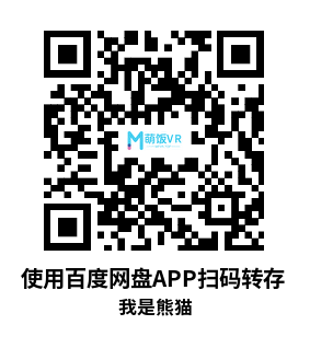 Meta Quest 游戏《我是熊猫》I Am Panda