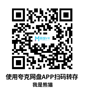 Meta Quest 游戏《我是熊猫》I Am Panda