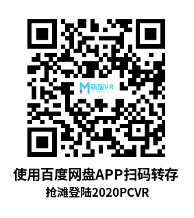 抢滩登陆2020VR（BeachHead 2020）