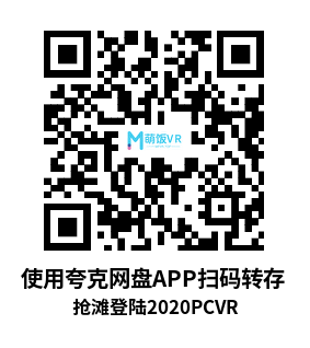 抢滩登陆2020VR（BeachHead 2020）