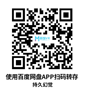 Meta Quest 游戏《持久幻觉》A Persistent Illusion