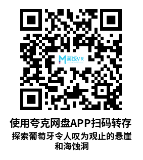 VR3D 180° 8K 探索葡萄牙令人叹为观止的悬崖和海蚀洞 葡萄牙波尔蒂芒