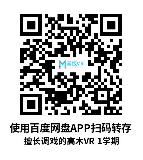 擅长调戏的高木VR 1学期（からかい上手の高木さんVR 1学期）HTC VIVE Oculus Rift