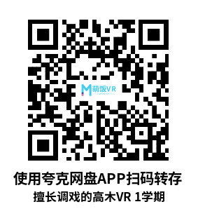 擅长调戏的高木VR 1学期（からかい上手の高木さんVR 1学期）HTC VIVE Oculus Rift