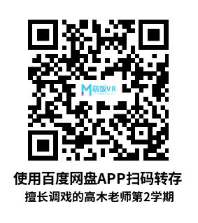 擅长调戏的高木老师第2学期 (からかい上手の高木さんVR 2学期)