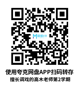 擅长调戏的高木老师第2学期 (からかい上手の高木さんVR 2学期)