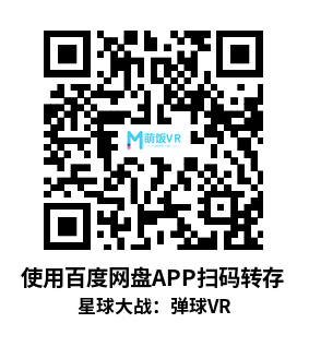 Oculus Quest 游戏《星球大战：弹球VR》Star Wars Pinball VR