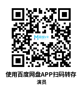 Meta Quest 游戏《演员》Actors