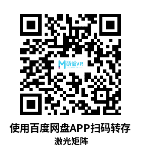 Meta Quest 游戏《激光矩阵》Laser Matrix Meta Quest 游戏《激光矩阵》Laser Matrix