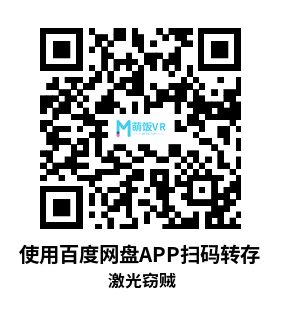 Meta Quest 游戏《激光窃贼》Laser Thief