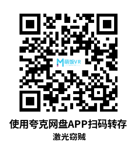 Meta Quest 游戏《激光窃贼》Laser Thief