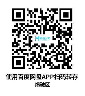 Meta Quest 游戏《爆破区》BlastZone