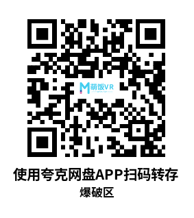 Meta Quest 游戏《爆破区》BlastZone