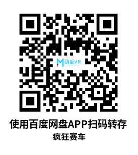 Meta Quest 游戏《疯狂赛车》RaceFault VR Car Racing