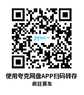 Meta Quest 游戏《疯狂赛车》RaceFault VR Car Racing