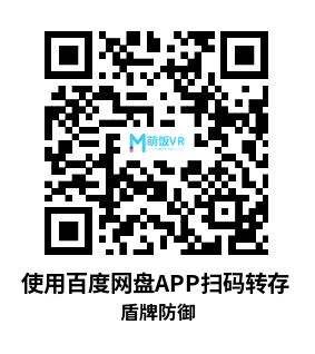 Meta Quest 游戏《盾牌防御》Nexus Calibration