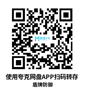 Meta Quest 游戏《盾牌防御》Nexus Calibration