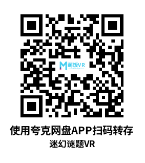 Oculus Quest 游戏《迷幻谜题VR》Squingle VR