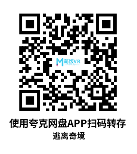 Meta Quest 游戏《逃离奇境+中文配音》Escaping Wonderland