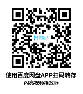 Meta Quest 工具《闪亮 视频播放器》Twinkle Video Player