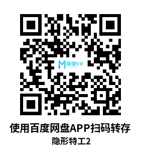 Meta Quest 游戏《隐形特工2》Unseen Diplomacy 2