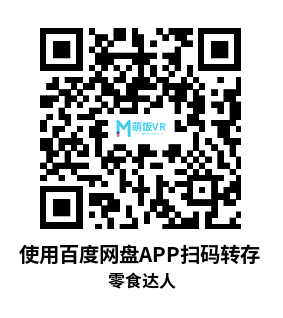 Oculus Quest 游戏《零食达人》Snack Guys